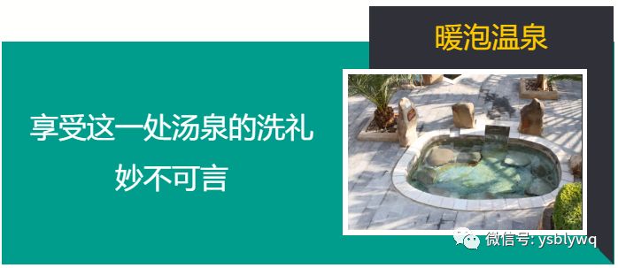「藏在大山深处的野温泉」29.9元蜂抢云南原始部落野温泉度假村门票，寻觅这处“野”趣，享受原汤泉水的暖之惬意~