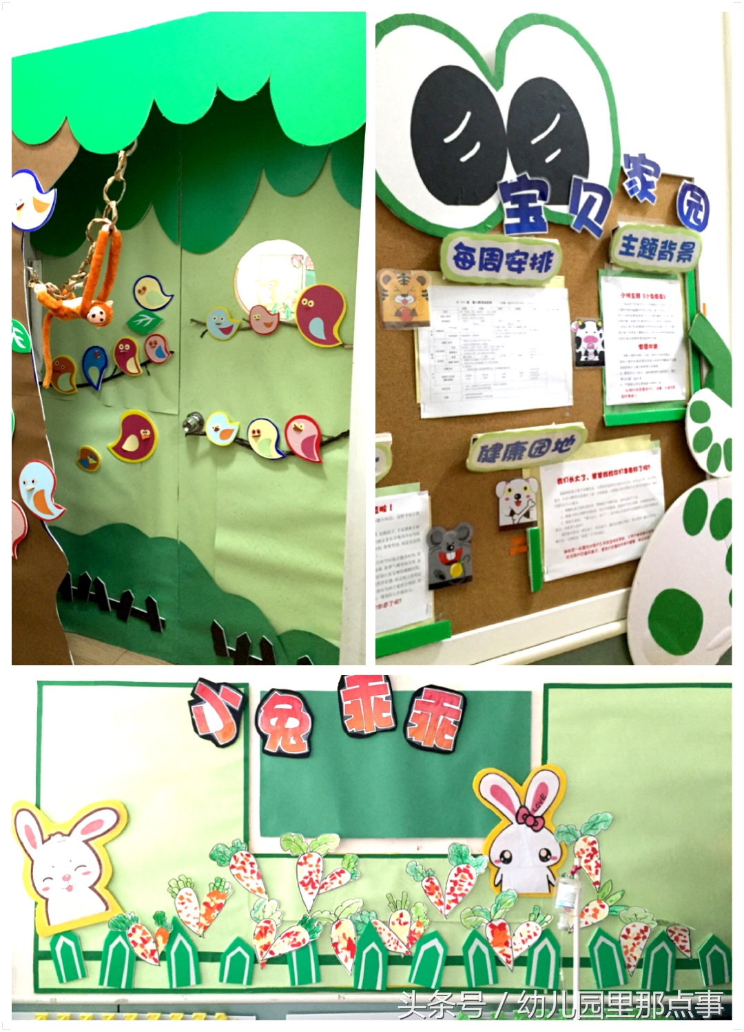 幼儿园主题墙及区角创设教研,幼儿园主题墙创设研讨记录