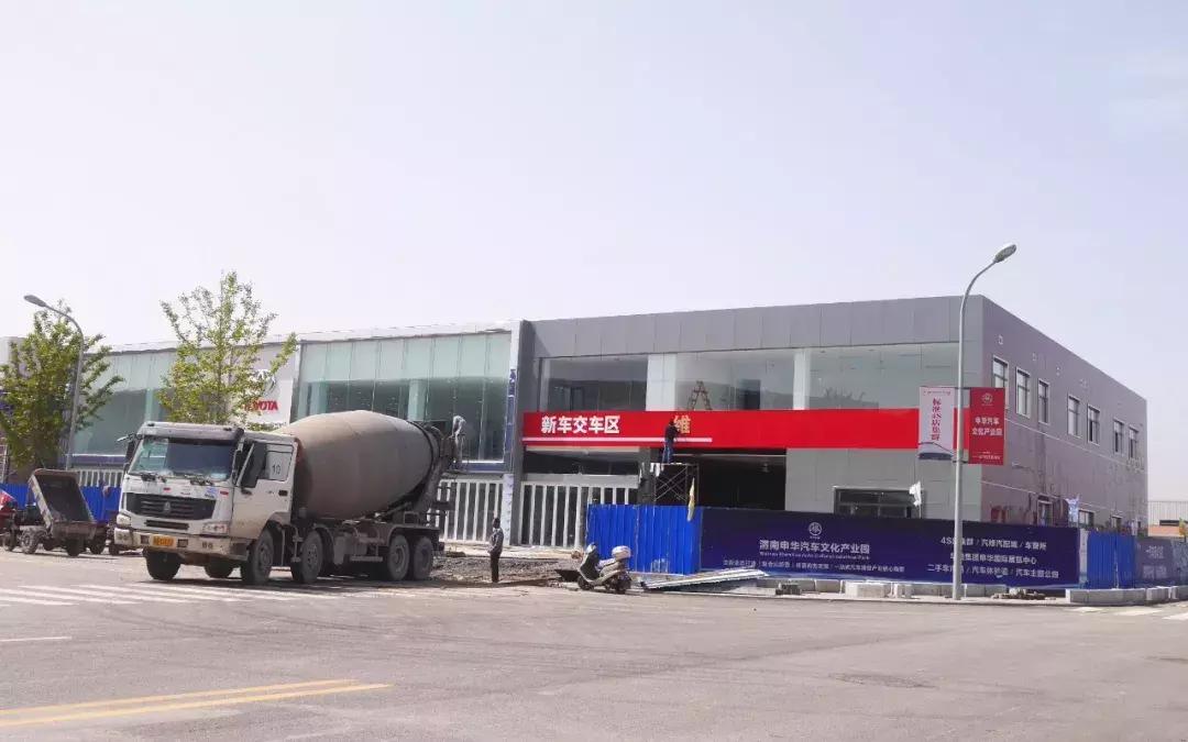 渭南申华汽车博览园,渭南申华大众汽车4s店