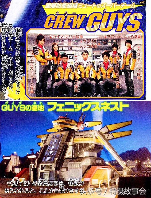 昭和系地球防卫队基地安全排名,昭和奥特曼地球防卫军排行榜