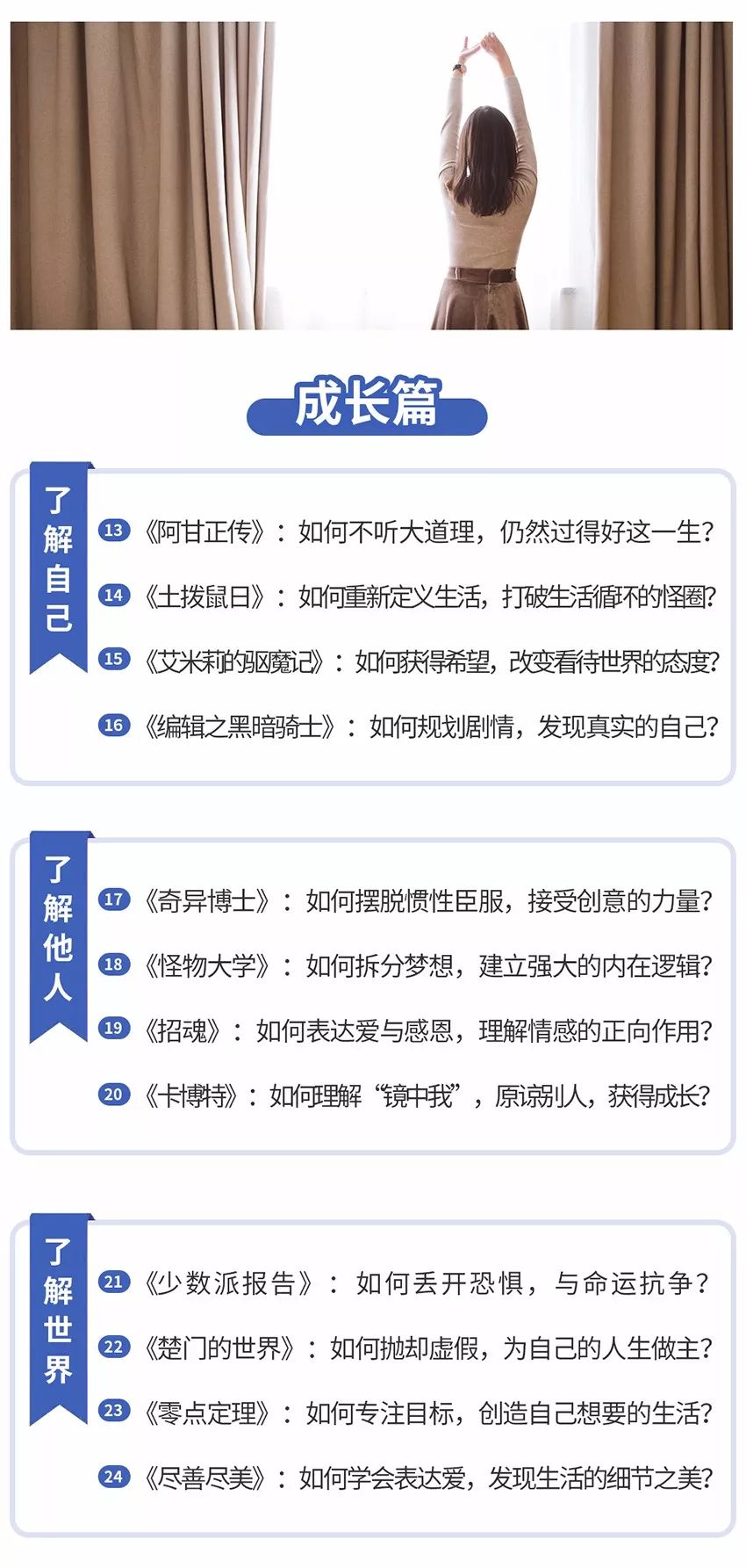 看电影学家庭教育,看电影学创作