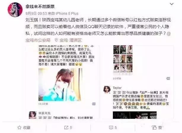 科普哪些药不能买了,在朋友圈售卖东西违法吗