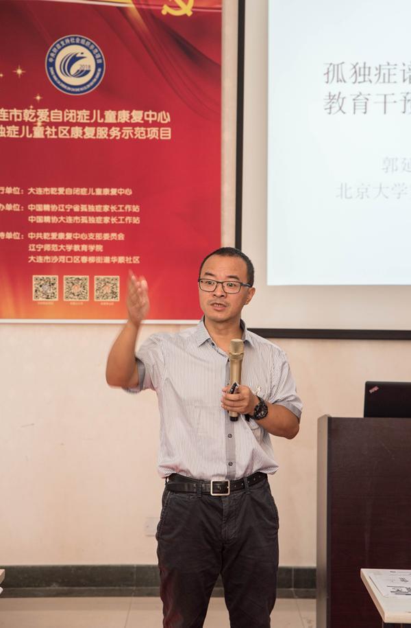 郭延庆自闭症秘方,郭延庆谈自闭症视频