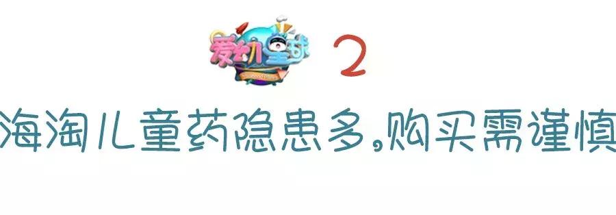 小孩吃了一瓶药洗胃,女童误食药丸后住院洗胃