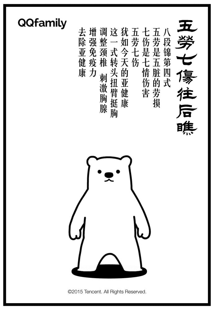 五劳七伤讲解,五劳七伤最好的解决方法