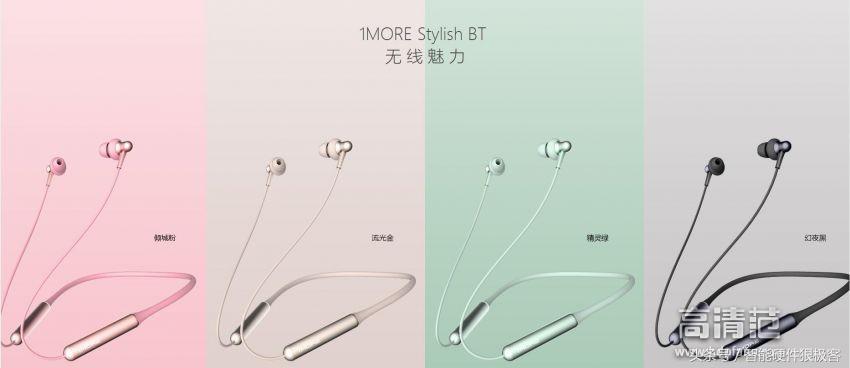 1MOREStylish双动圈颈挂式蓝牙耳机-时尚音乐体验