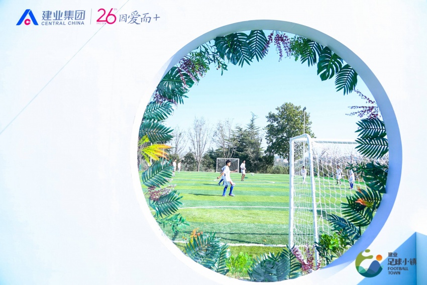 建业足球小镇项目,郑州建业足球小镇北欧智乐园