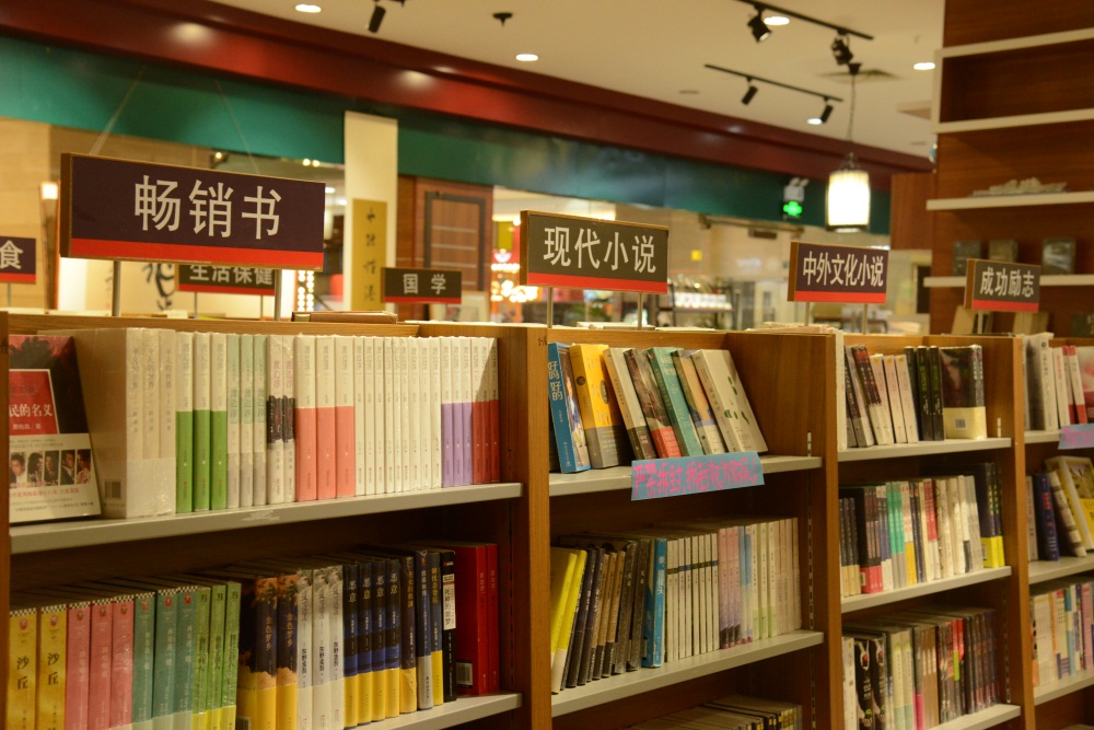 沈阳有特色的书店,沈阳值得去的书店排名