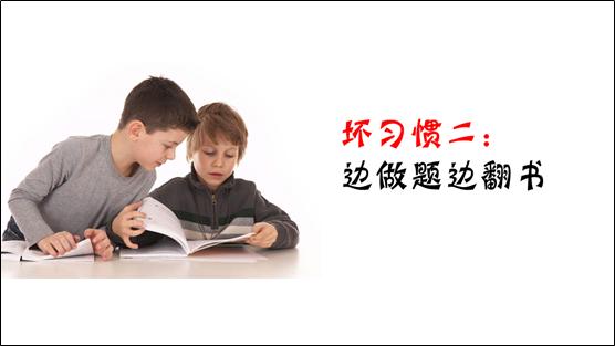 辅导教材买了一堆一本都不写,辅导了作业还考不好