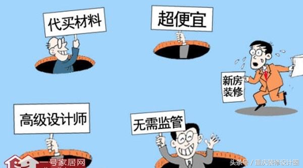 新房装修头晕恶心怎么办,装修公司装修中的猫腻