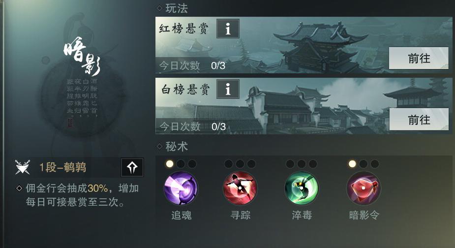 楚留香手游各职业攻略,楚留香手游各新职业