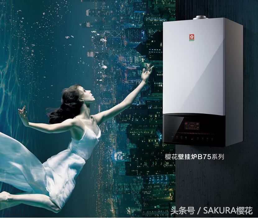 樱花壁挂炉b75,樱花壁挂炉f75