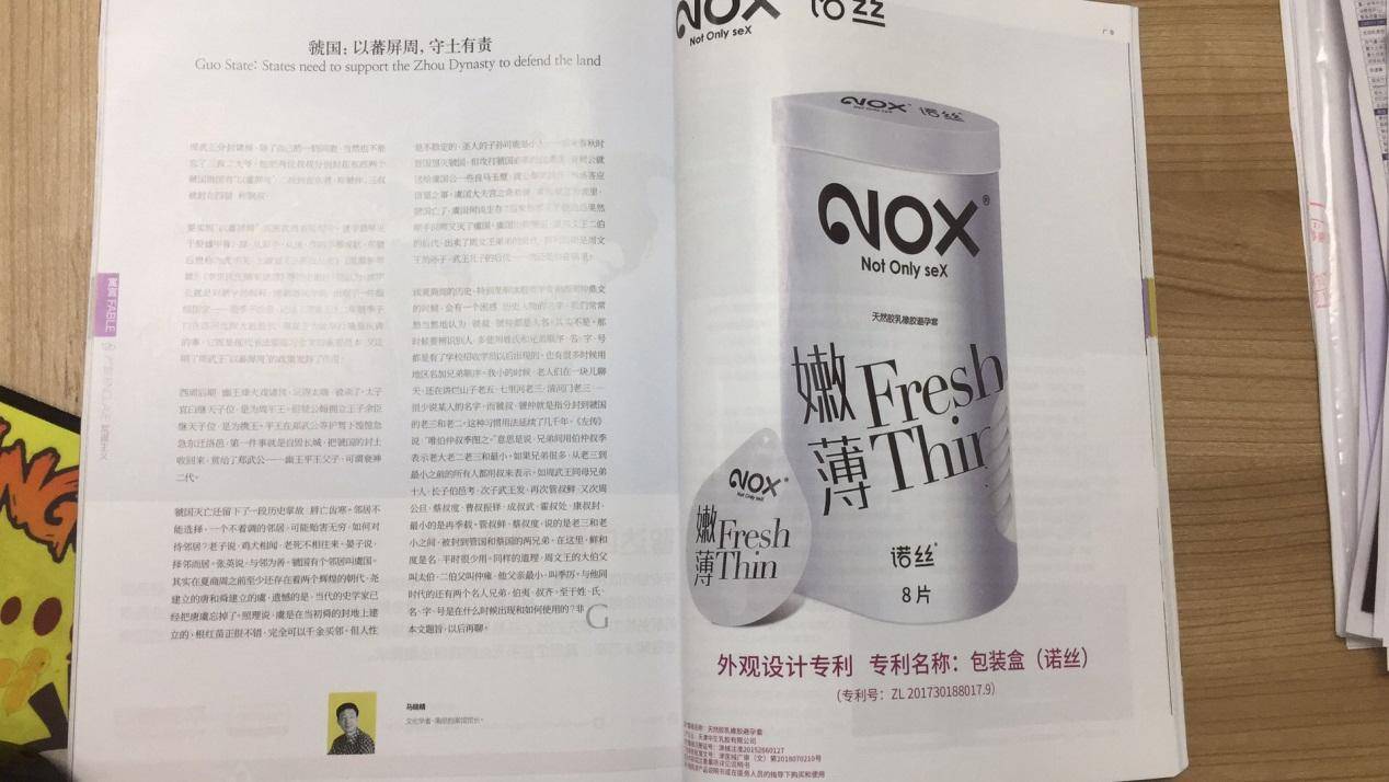 超级安全的安全套,安全有保障的国产安全套