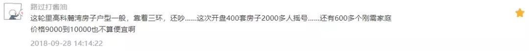 西安高科麓湾值得买吗,高科麓湾二手房值得买吗