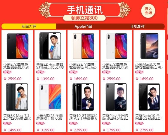 618京东和天猫买手机哪个划算,买手机618和双11哪个划算