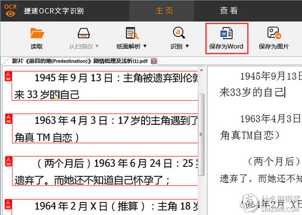 世界变化太快就像龙卷风：你需要一些高效软件辅助