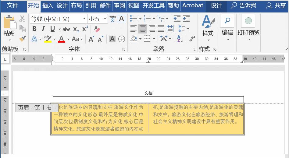 word怎么避免加班,word懒人技巧