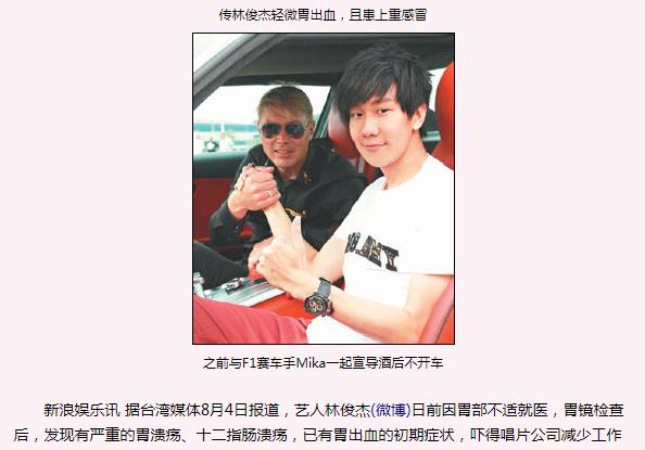 林俊杰演唱会电竞,林俊杰演唱会游戏环节