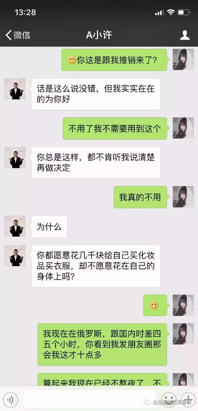 细思极恐前女友,细思极恐的前女友知乎后续