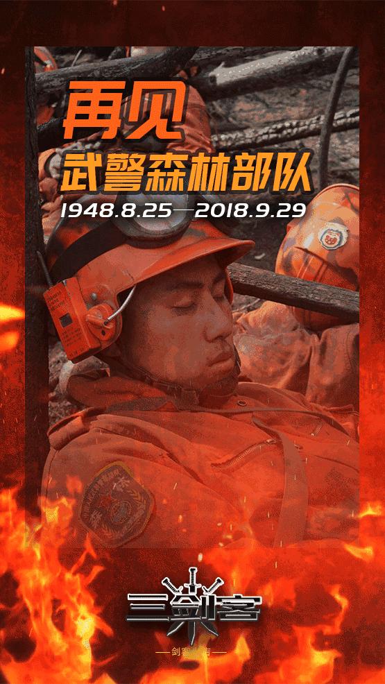 浠庢鍐嶆棤鍏棗楠戝叺,姝﹁璀﹀療妫灄閮ㄩ槦