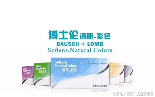 美瞳哪个牌子好看又好用,美瞳哪个牌子比较靠谱