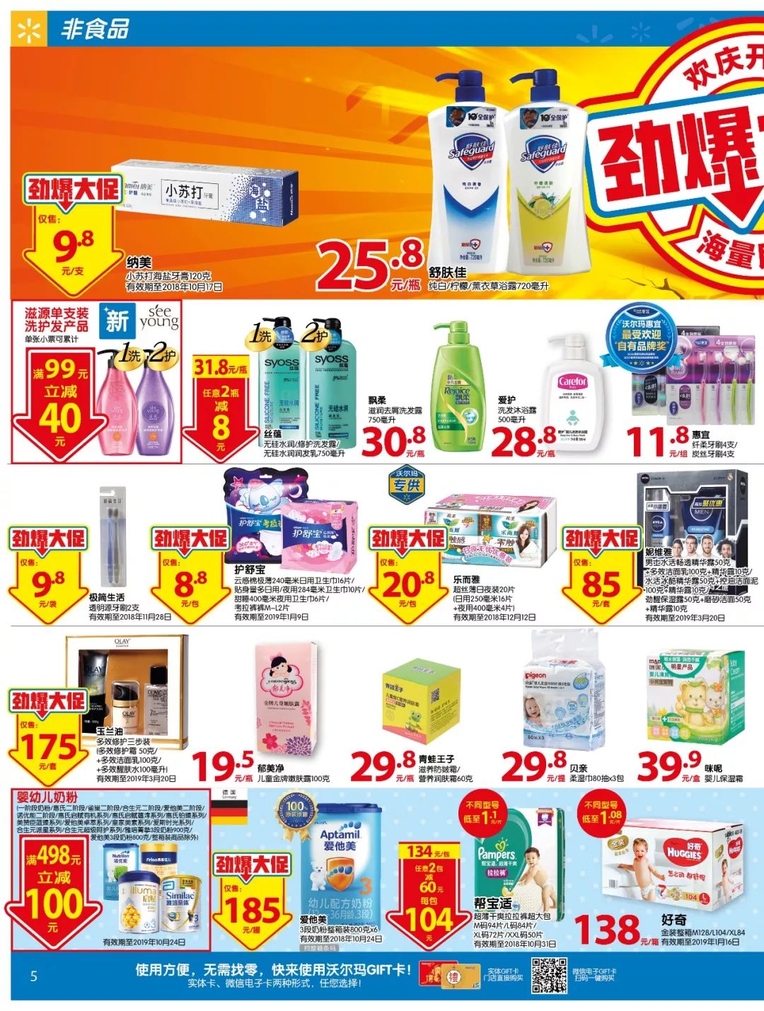 柳州沃尔玛开业时间表,沃尔玛购物广场柳州华润路店