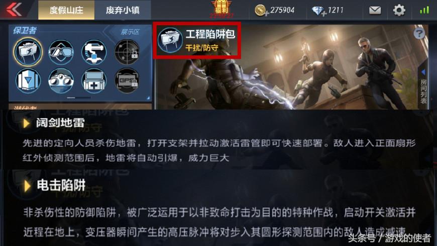 cf战术攻防保卫者出图bug,CF手游战术攻防攻略