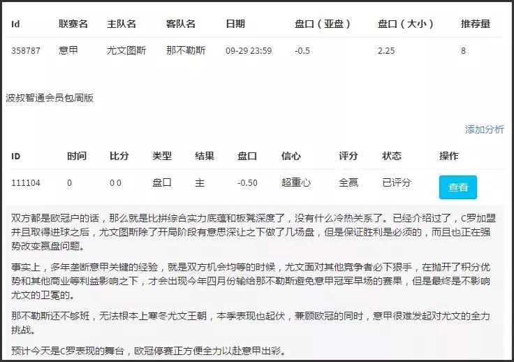 汉堡1-4拜仁,汉堡0-1拜仁