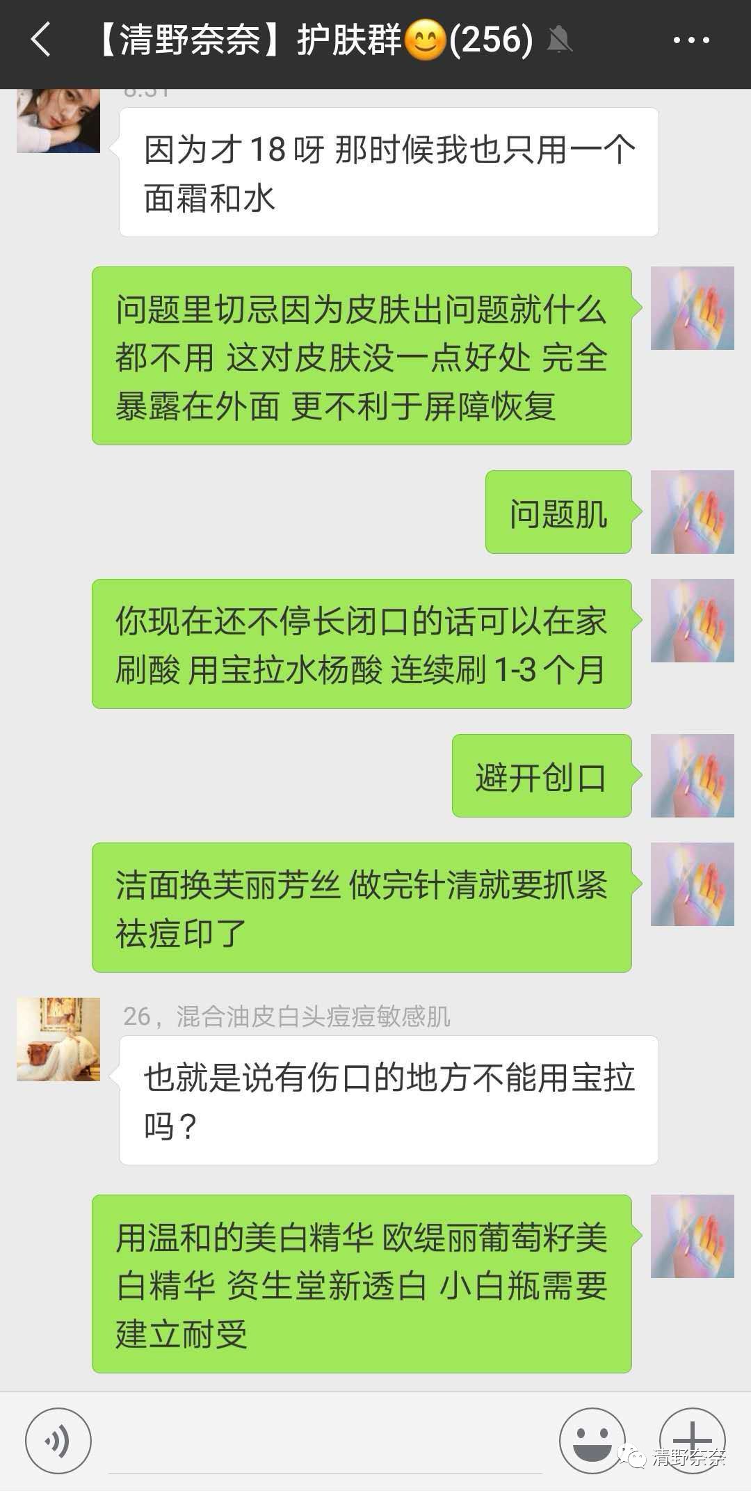 海绵微针后怎么护理,海绵微针第二天怎么护理