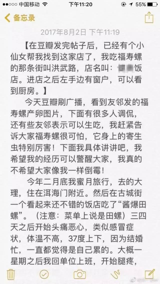 吃活物有寄生虫,吃活的虫子身体里有寄生虫