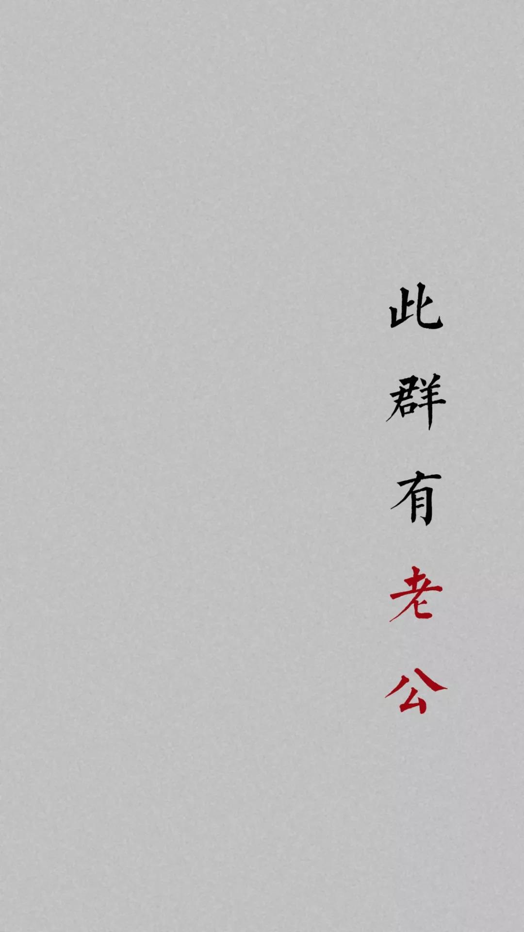 群聊背景图|微信QQ聊天群必备背景图~再也不怕消息发错群了~