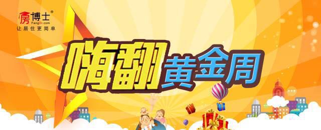 有看头！国庆期间广州将有26盘推新，推货量超2700套！