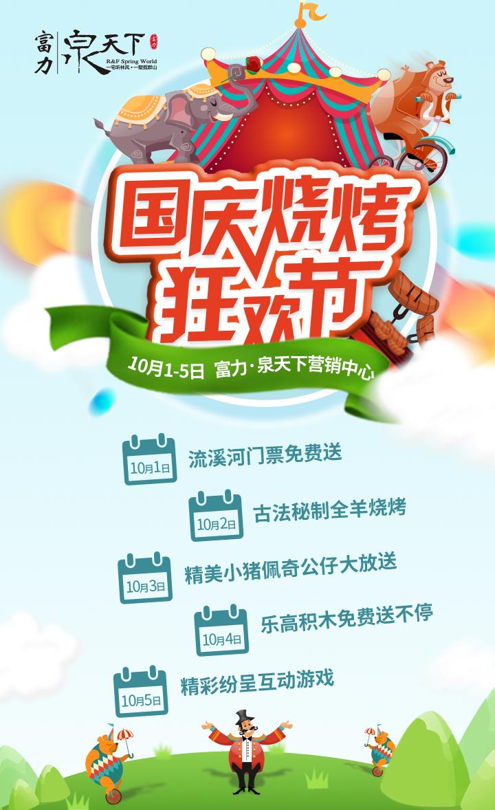 有看头！国庆期间广州将有26盘推新，推货量超2700套！