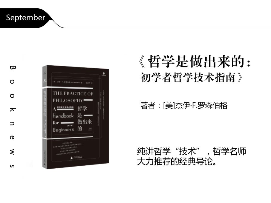 2017广西师范大学出版社好书推荐,广西师大出版书单