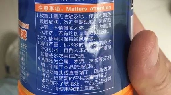 清洁剂会伤人?!真相永远只有一个!消防蜀黍带你破案