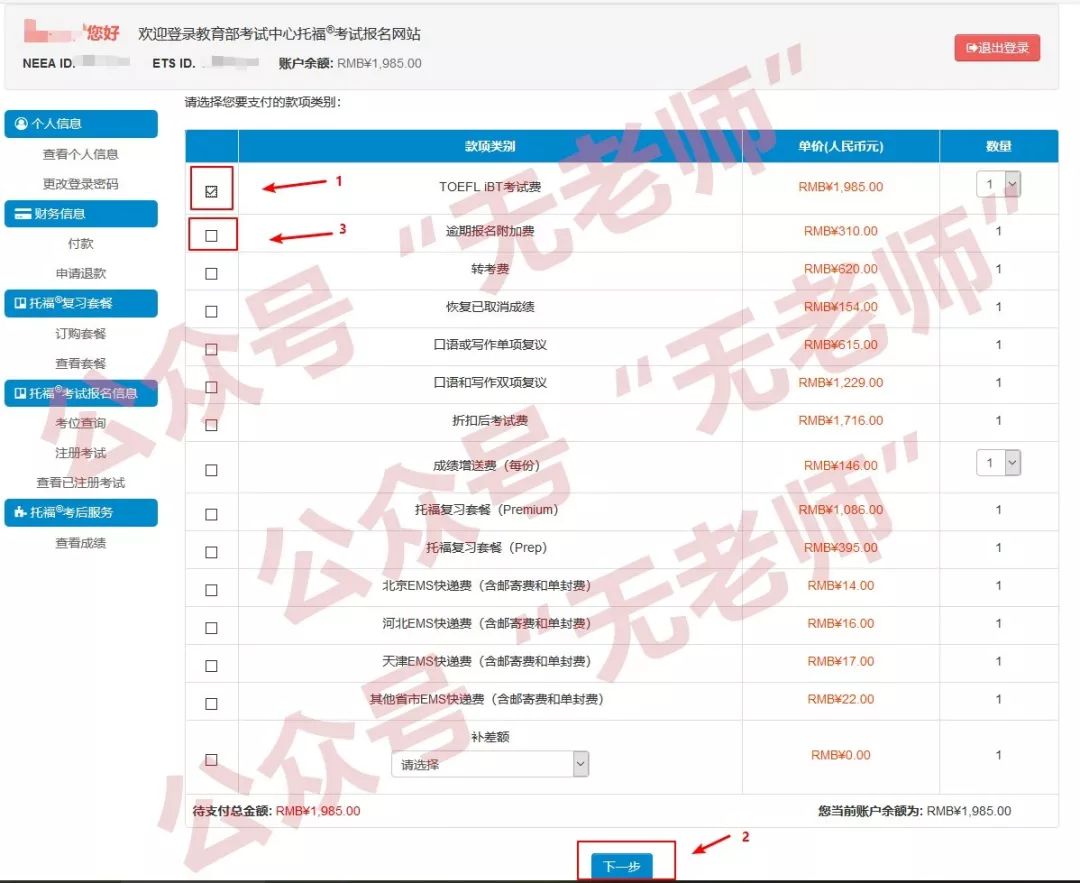 收藏英语b级考试技巧,收藏最新考试计划