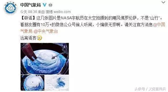 9月谣言出炉你中招了吗？