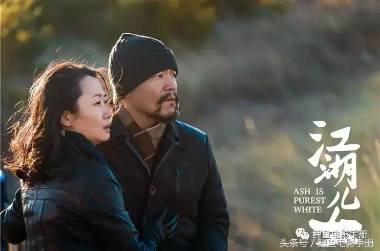 相濡以沫,不如相忘于江湖《江湖儿女》,2018