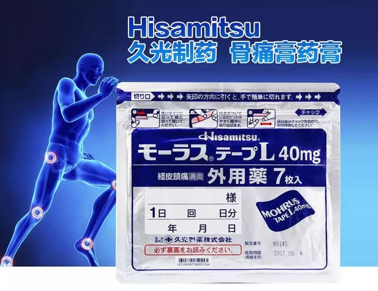 告别颈肩腰腿关节疼,日本治疗创伤性关节炎