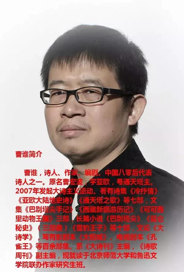 文本说话｜伊沙VS曹谁，谁才是你心目中的“真诗人”？