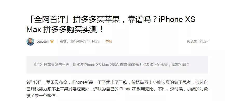 拼多多的iphonexs能买吗,拼多多上的iphonexs能买吗