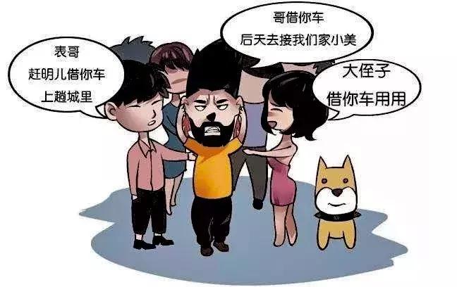 对不起我不能借钱给你原版,对不起我不能把车借给你