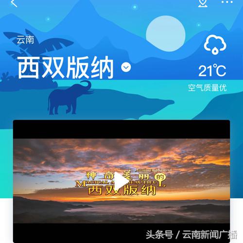 游云南app下载使用操作指南,游云南app免费游怎么预约