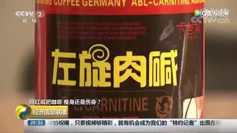 减肥咖啡添加违禁药品 (减肥咖啡里的违禁药品有什么)