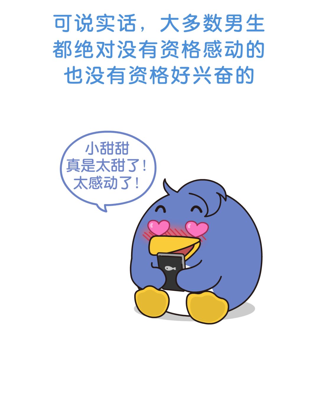 抖音网红怎么评价成都小甜甜,成都网红小甜甜的抖音