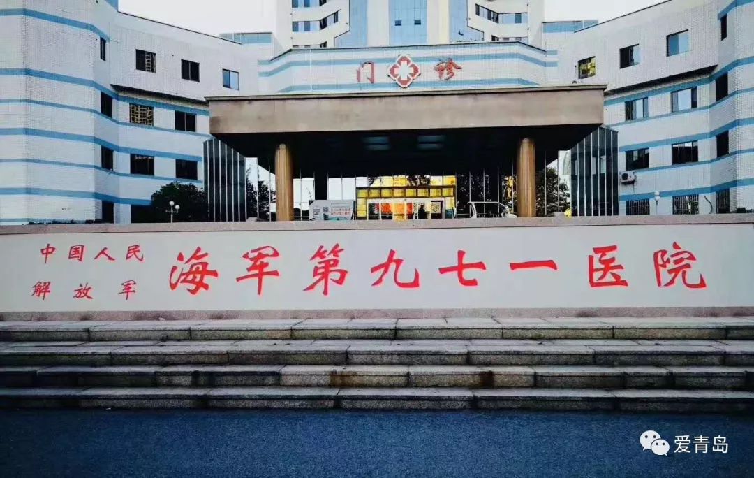 解放军401医院现在叫什么,中国人民解放军94医院改名吗