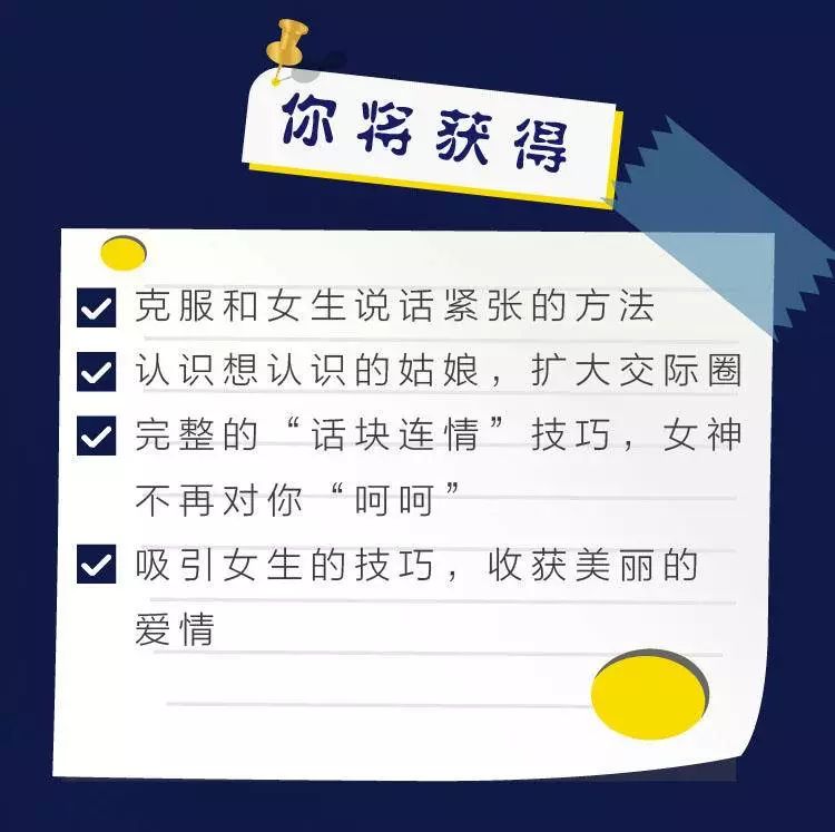 不会跟女的搭讪怎么办,恋爱技巧搭讪技巧