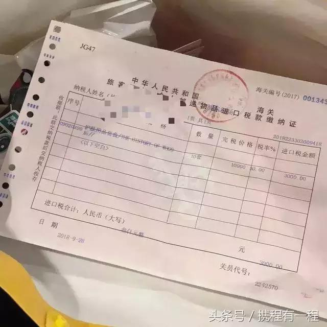 机场海关查获大量欧元,海关查获化妆品代购