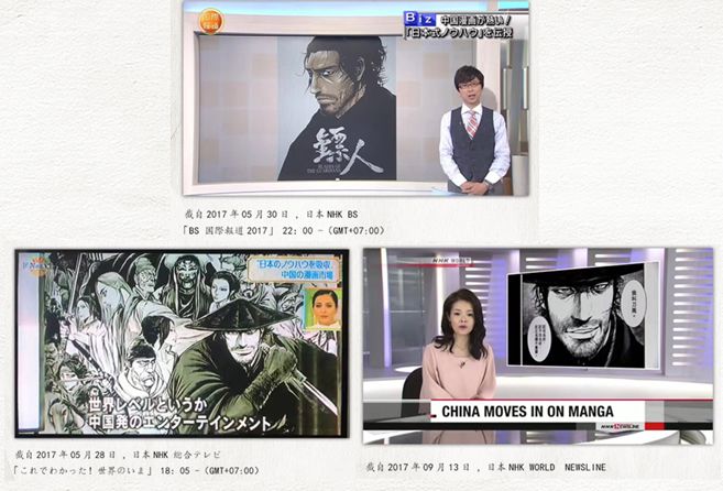 给中国带来影响的日本漫画,在日本引起轰动的中国漫画