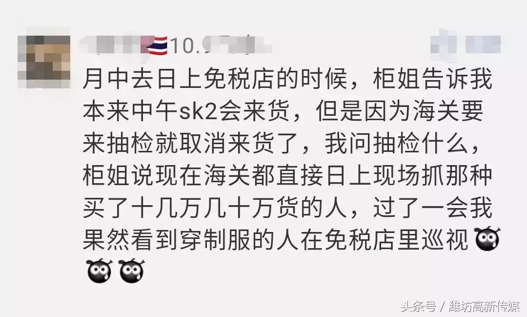 机场海关查获,广州白云机场免税店海关查获